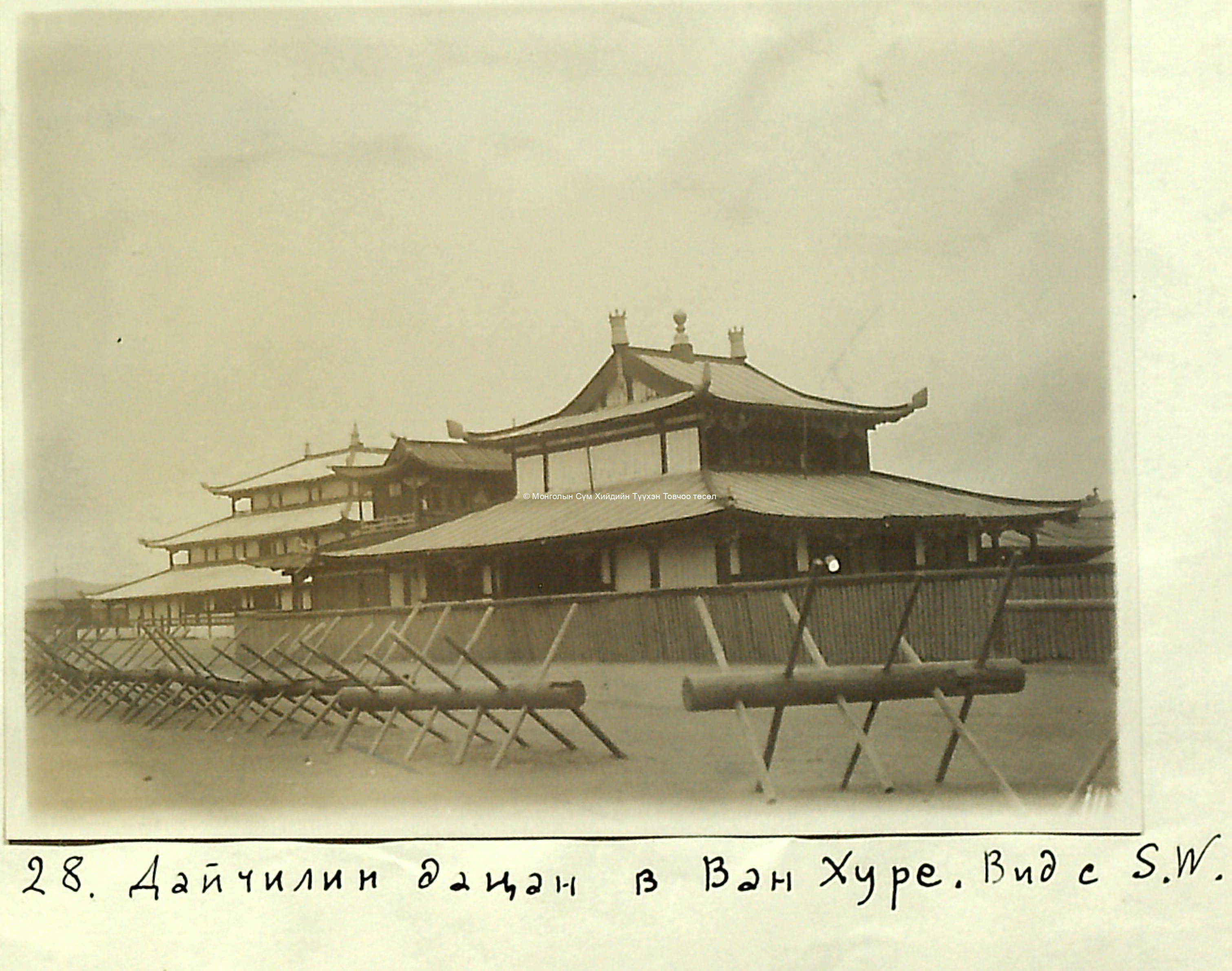 Taken by Kondratyev in the 1920s Courtesy S Chuluun
